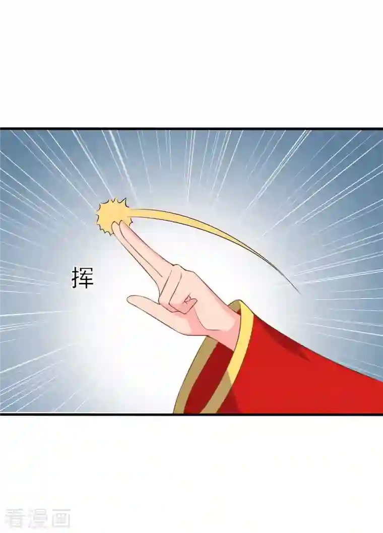 农家娘子有喜了第96话 洞房花烛夜