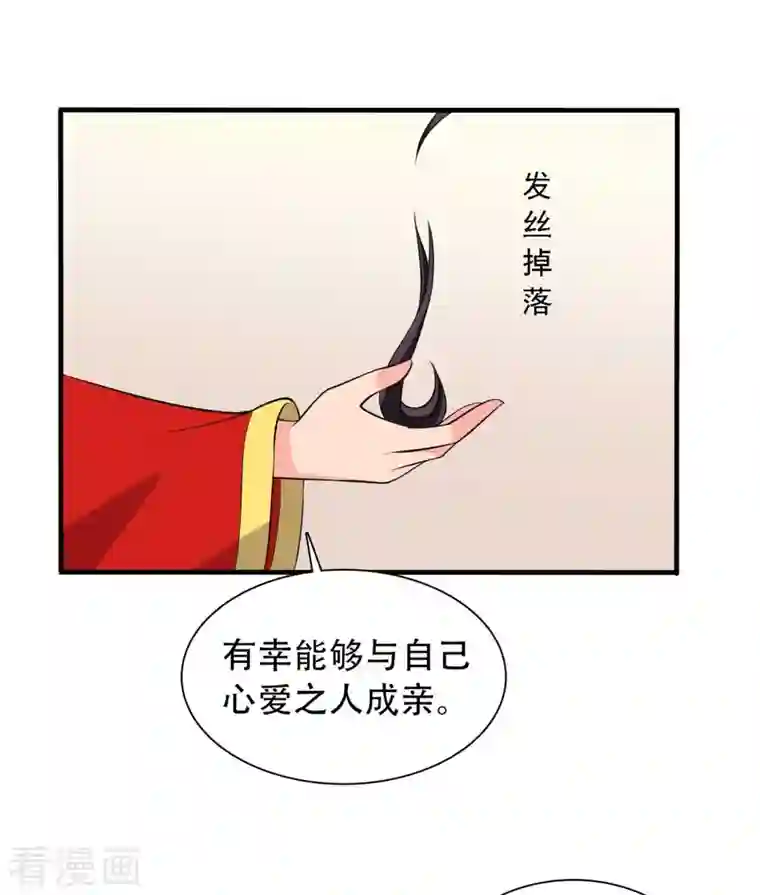 农家娘子有喜了第96话 洞房花烛夜