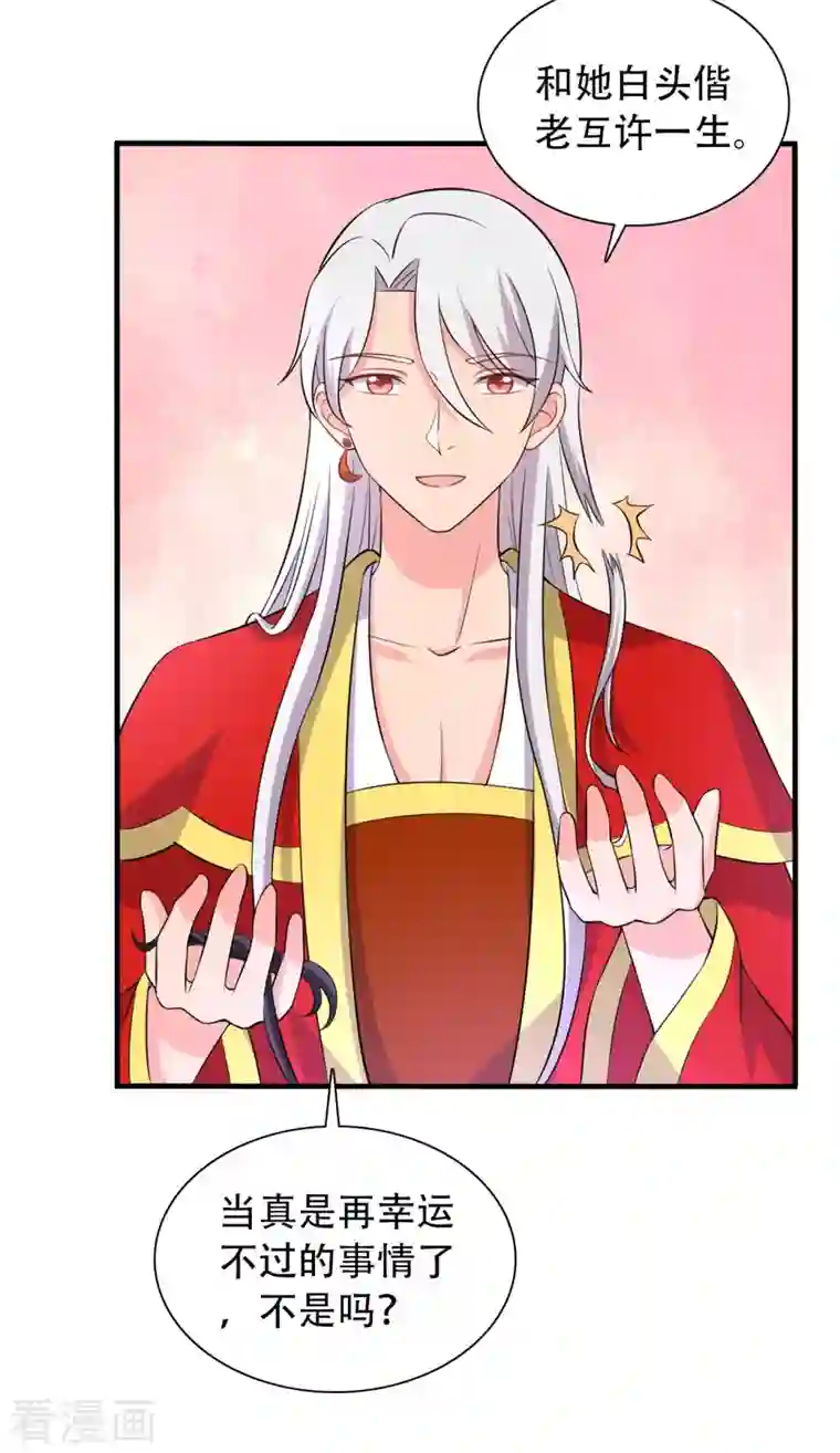 农家娘子有喜了第96话 洞房花烛夜