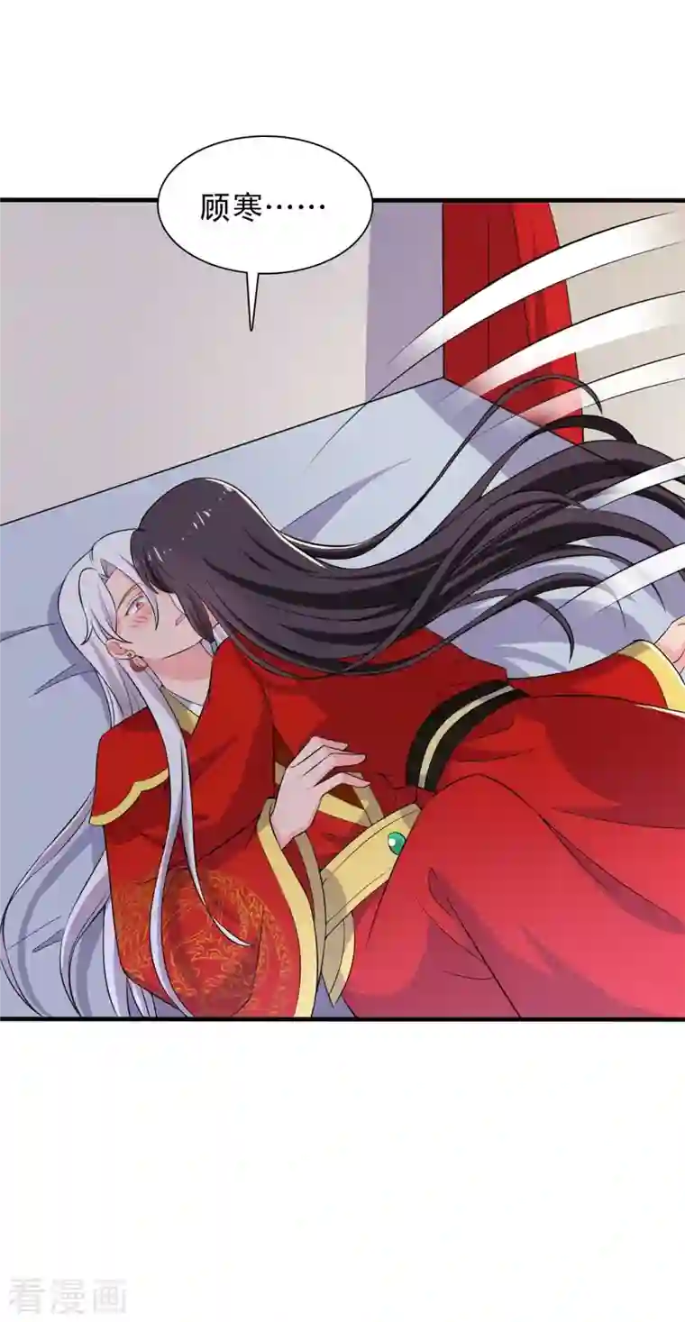 农家娘子有喜了第96话 洞房花烛夜