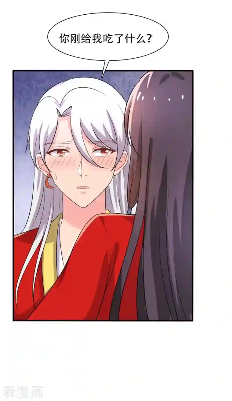 农家娘子有喜了第96话 洞房花烛夜