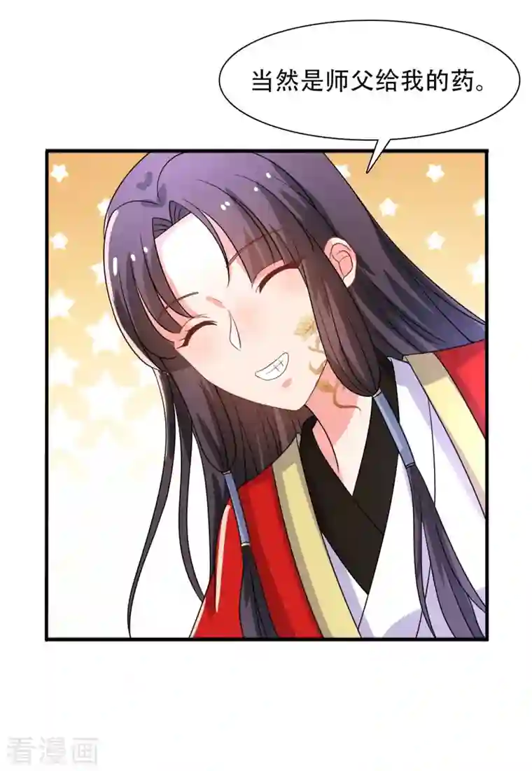 农家娘子有喜了第96话 洞房花烛夜