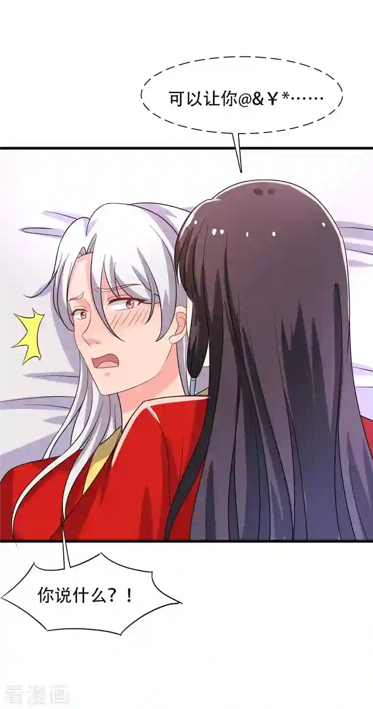 农家娘子有喜了第96话 洞房花烛夜