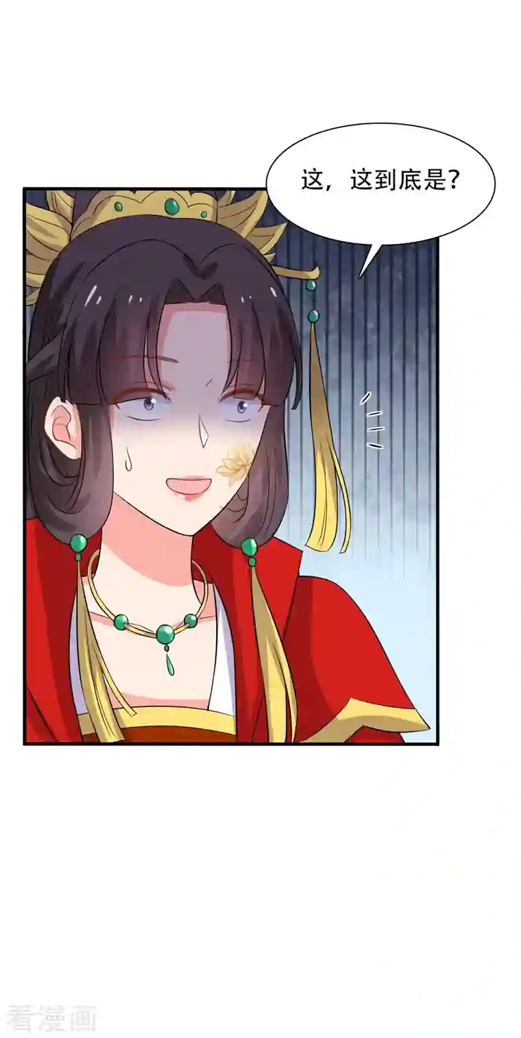 农家娘子有喜了第96话 洞房花烛夜