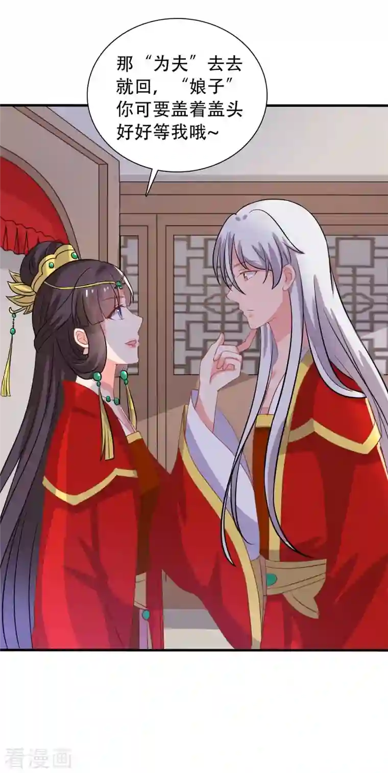 农家娘子有喜了第96话 洞房花烛夜