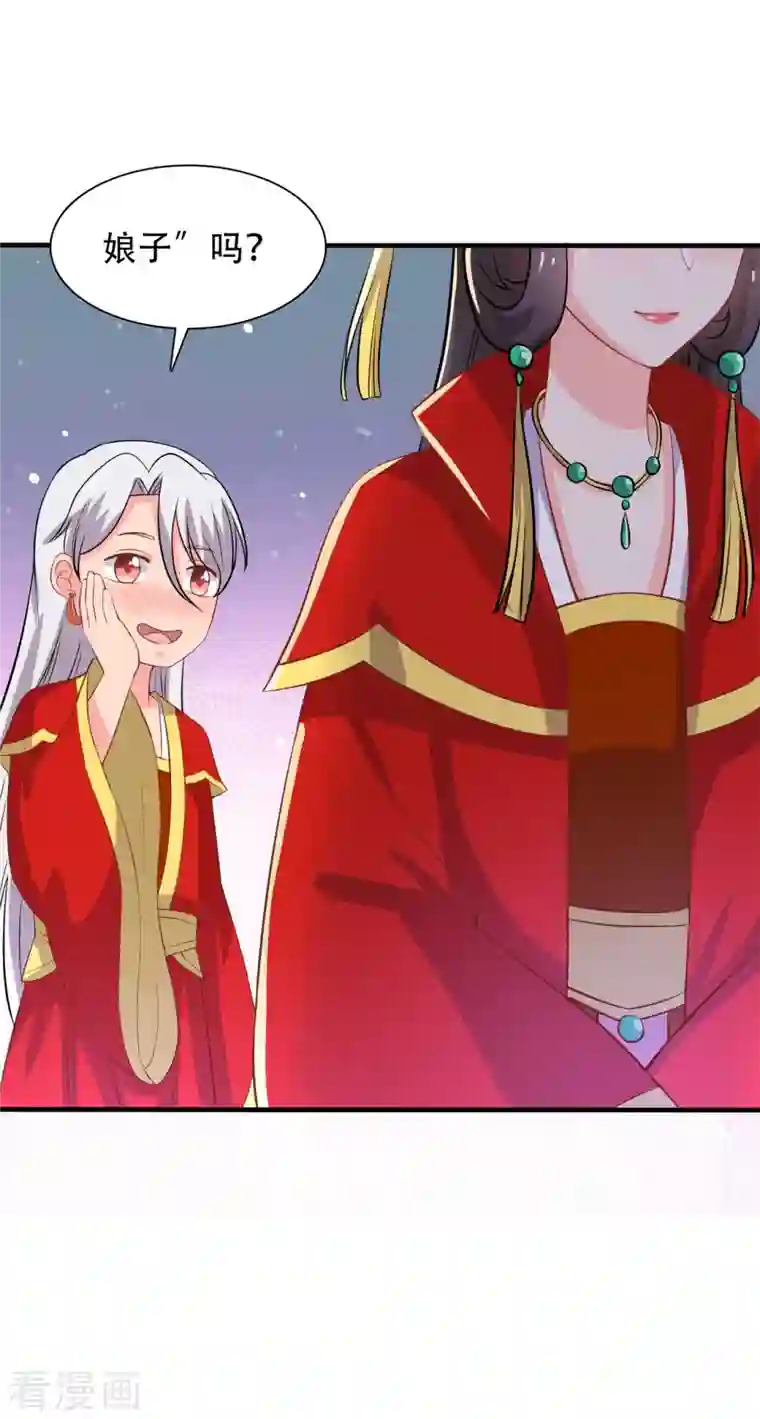 农家娘子有喜了第96话 洞房花烛夜