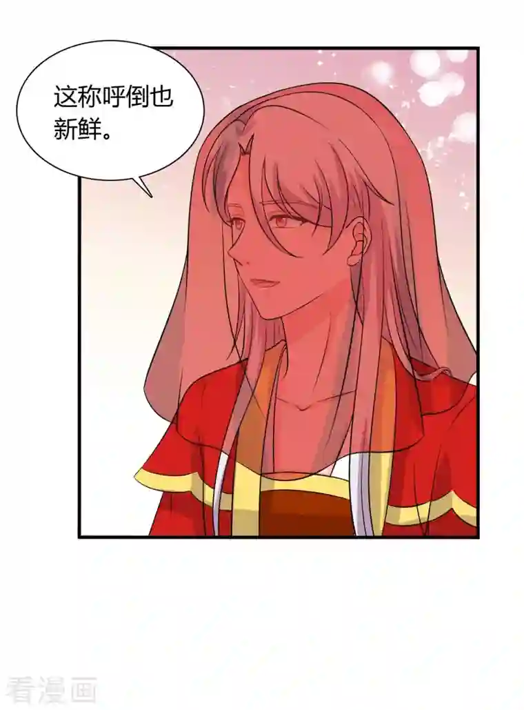 农家娘子有喜了第96话 洞房花烛夜