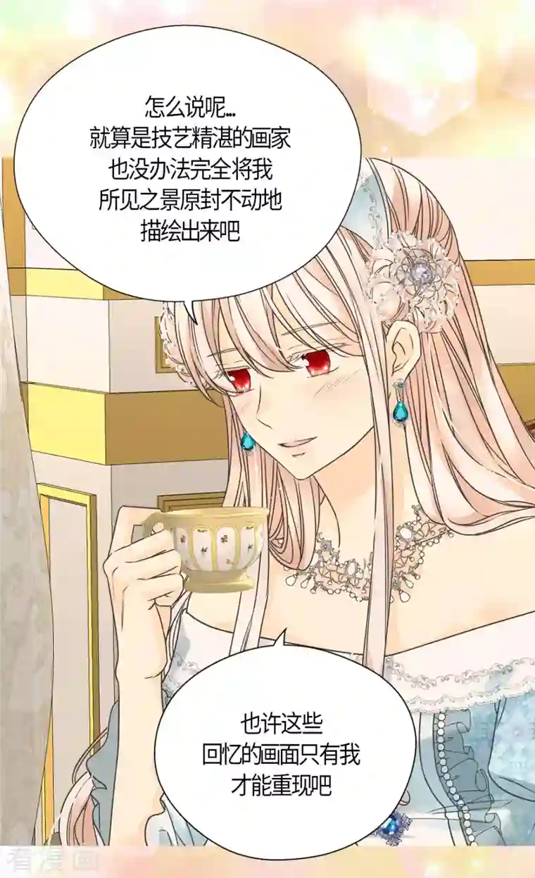 皇帝的独生女第442话 美丽的一双