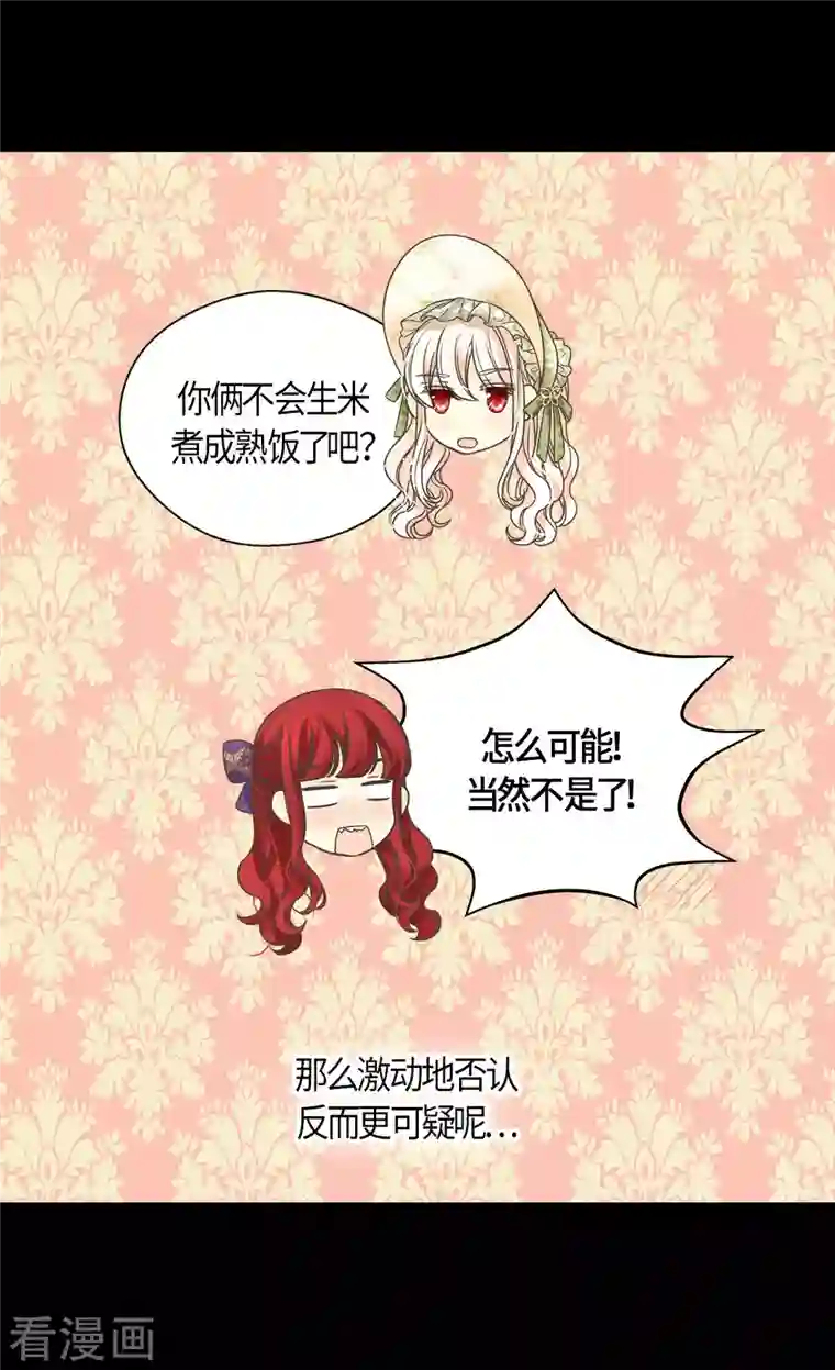 皇帝的独生女第442话 美丽的一双
