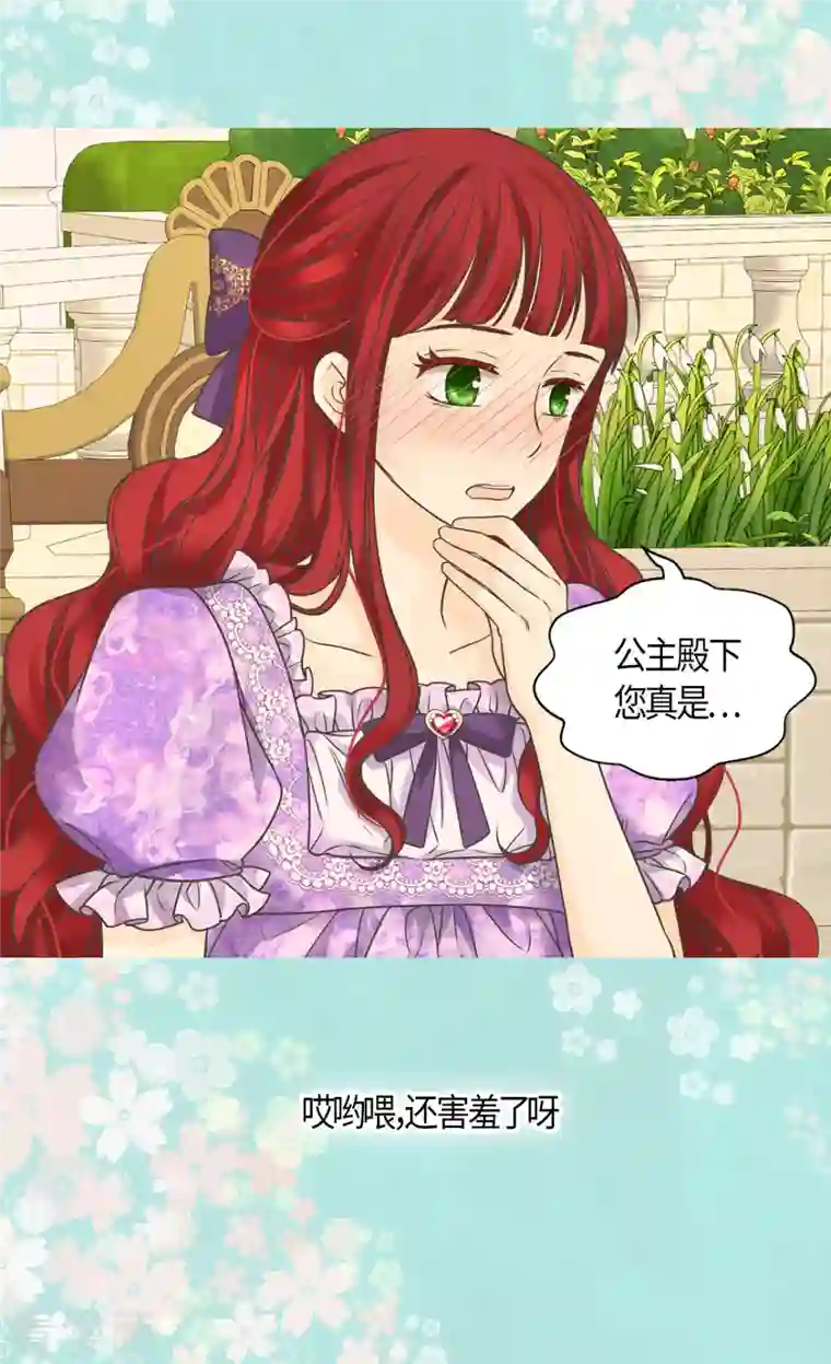 皇帝的独生女第442话 美丽的一双