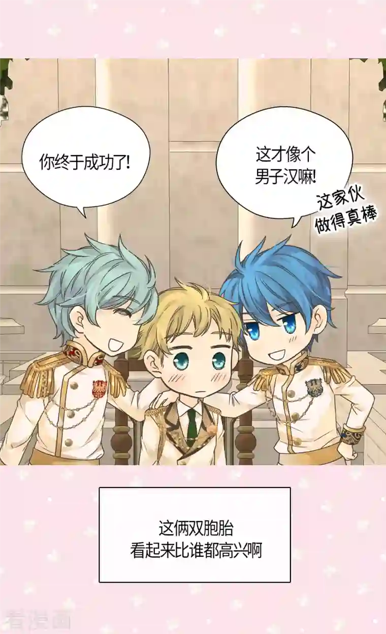 皇帝的独生女第442话 美丽的一双