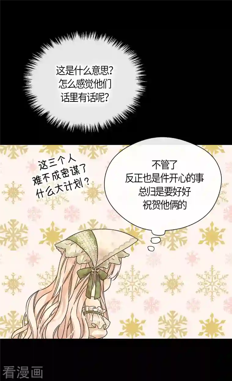 皇帝的独生女第442话 美丽的一双