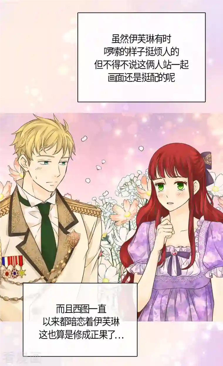 皇帝的独生女第442话 美丽的一双