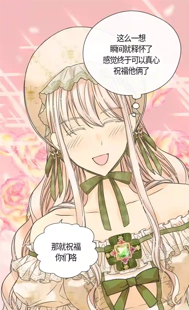 皇帝的独生女第442话 美丽的一双