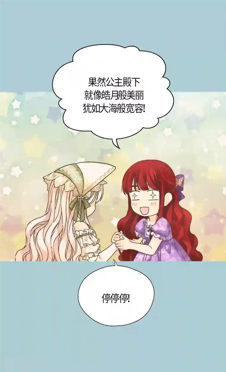 皇帝的独生女第442话 美丽的一双