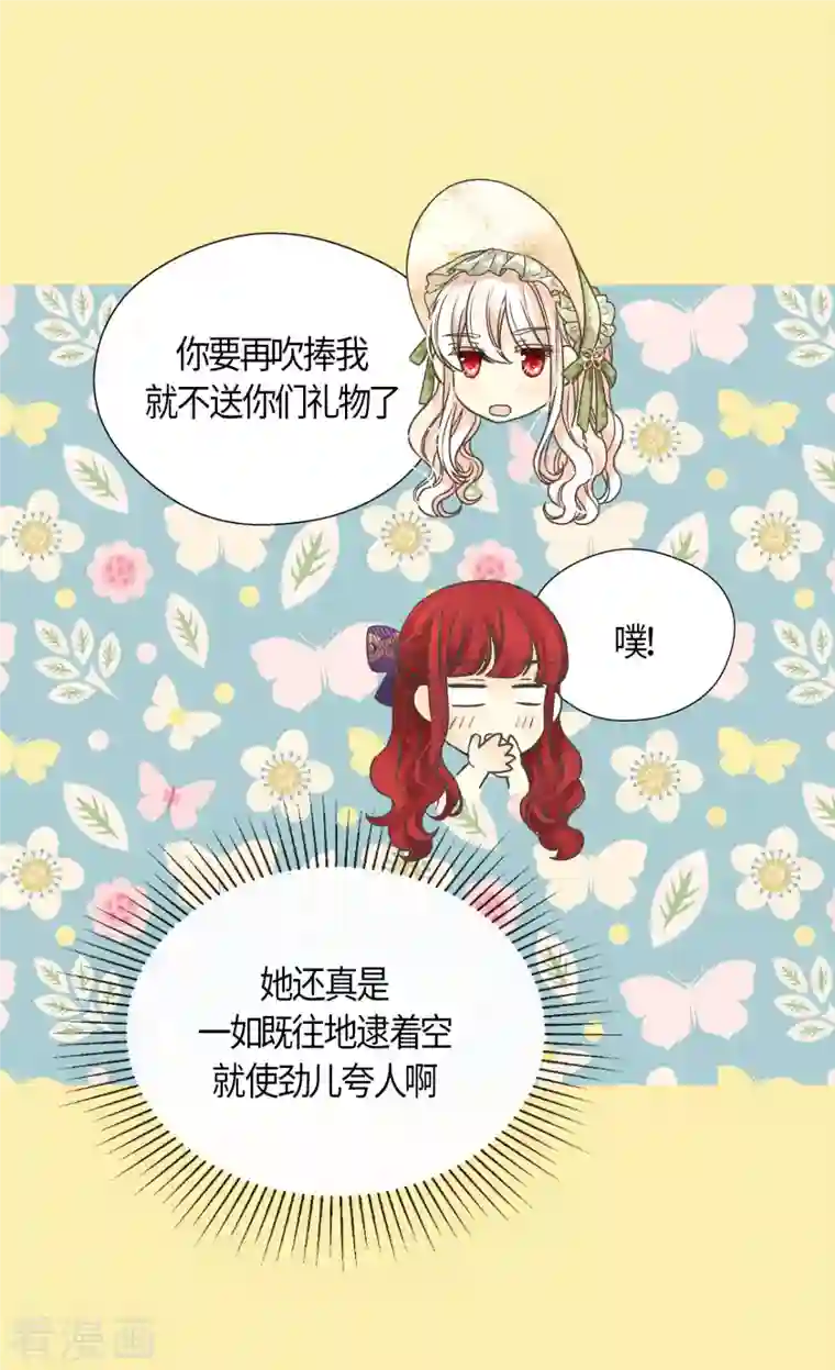 皇帝的独生女第442话 美丽的一双