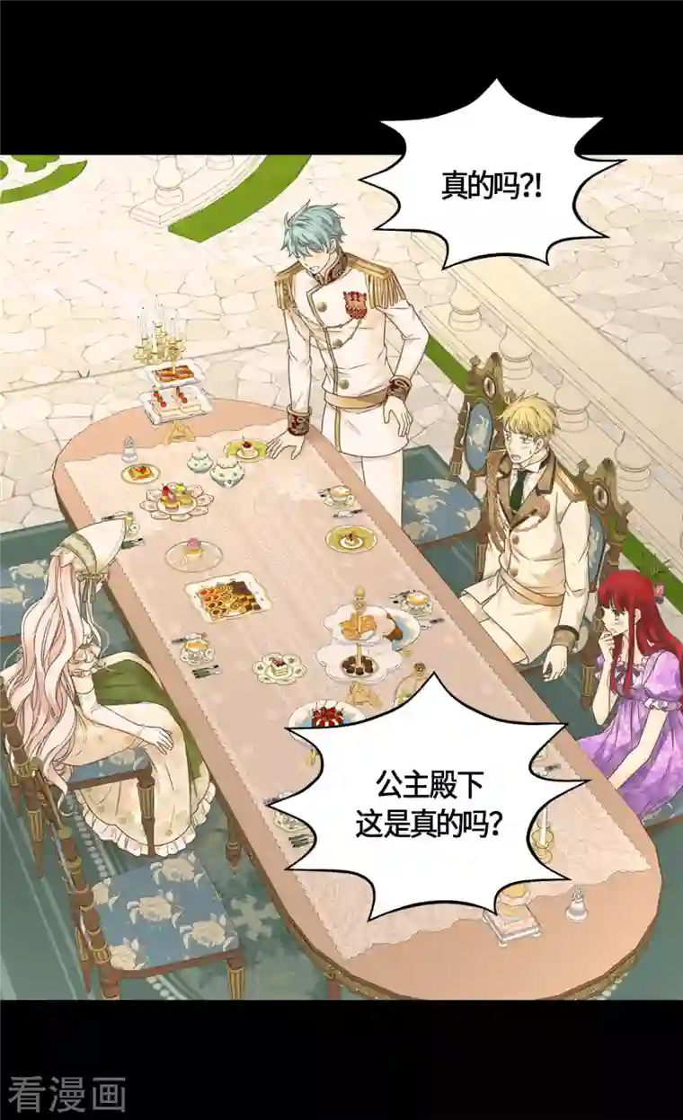 皇帝的独生女第442话 美丽的一双