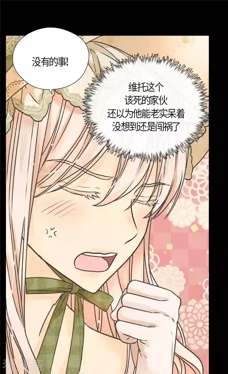 皇帝的独生女第442话 美丽的一双