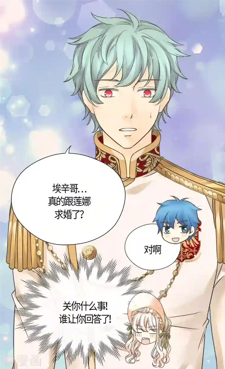 皇帝的独生女第442话 美丽的一双