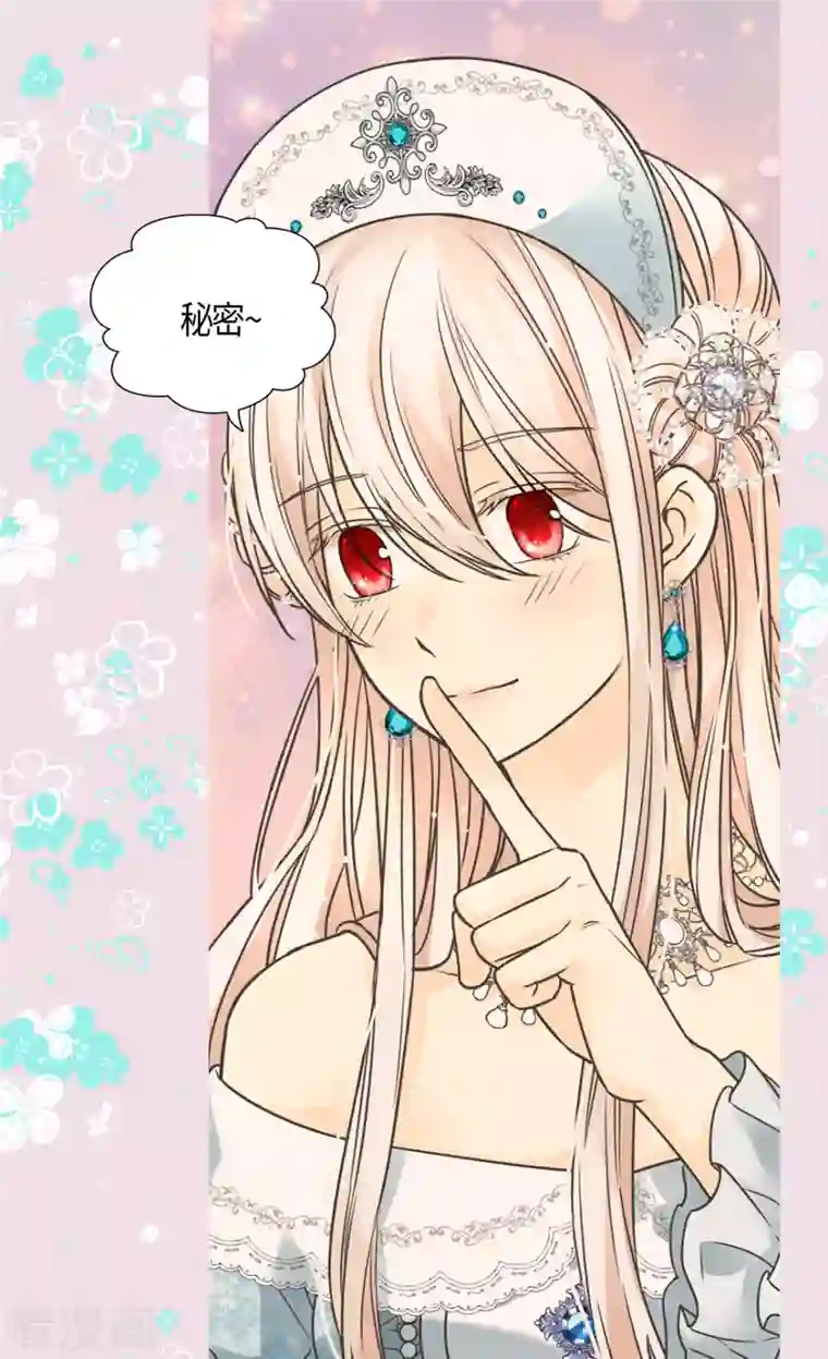 皇帝的独生女第442话 美丽的一双