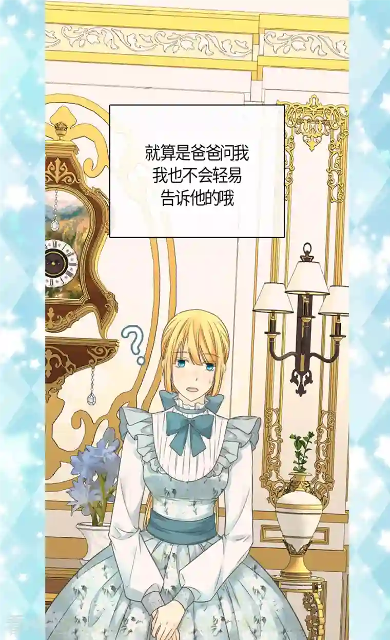 皇帝的独生女第442话 美丽的一双