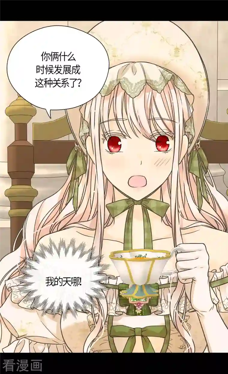 皇帝的独生女第442话 美丽的一双