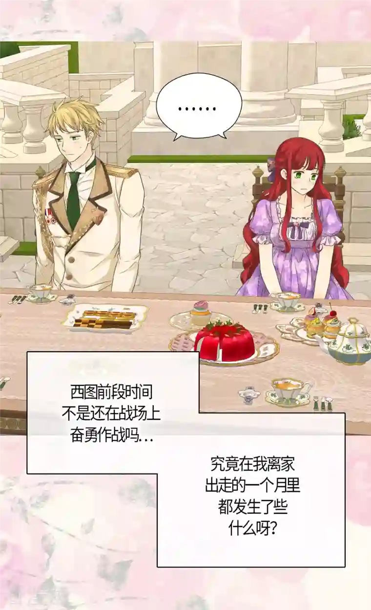 皇帝的独生女第442话 美丽的一双