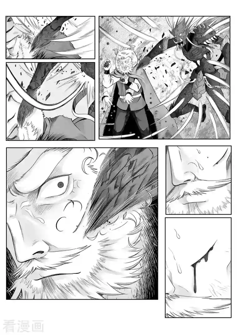 苍云游龙第11话2 尧山童子