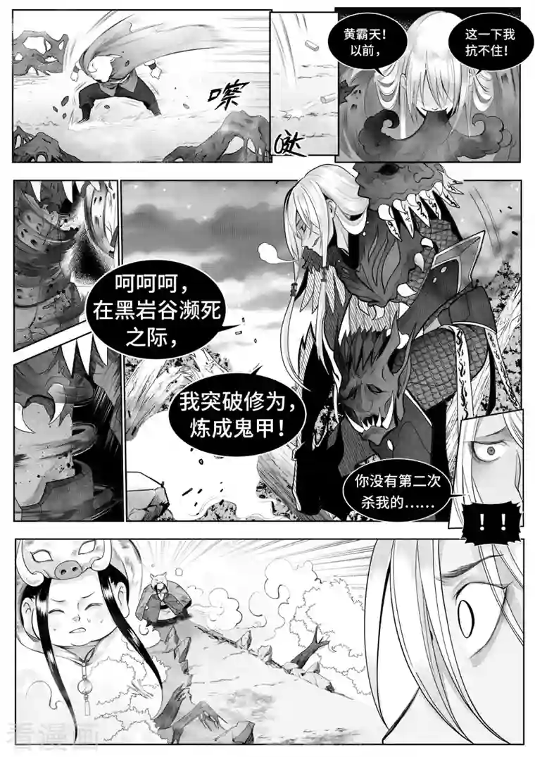 苍云游龙第11话2 尧山童子