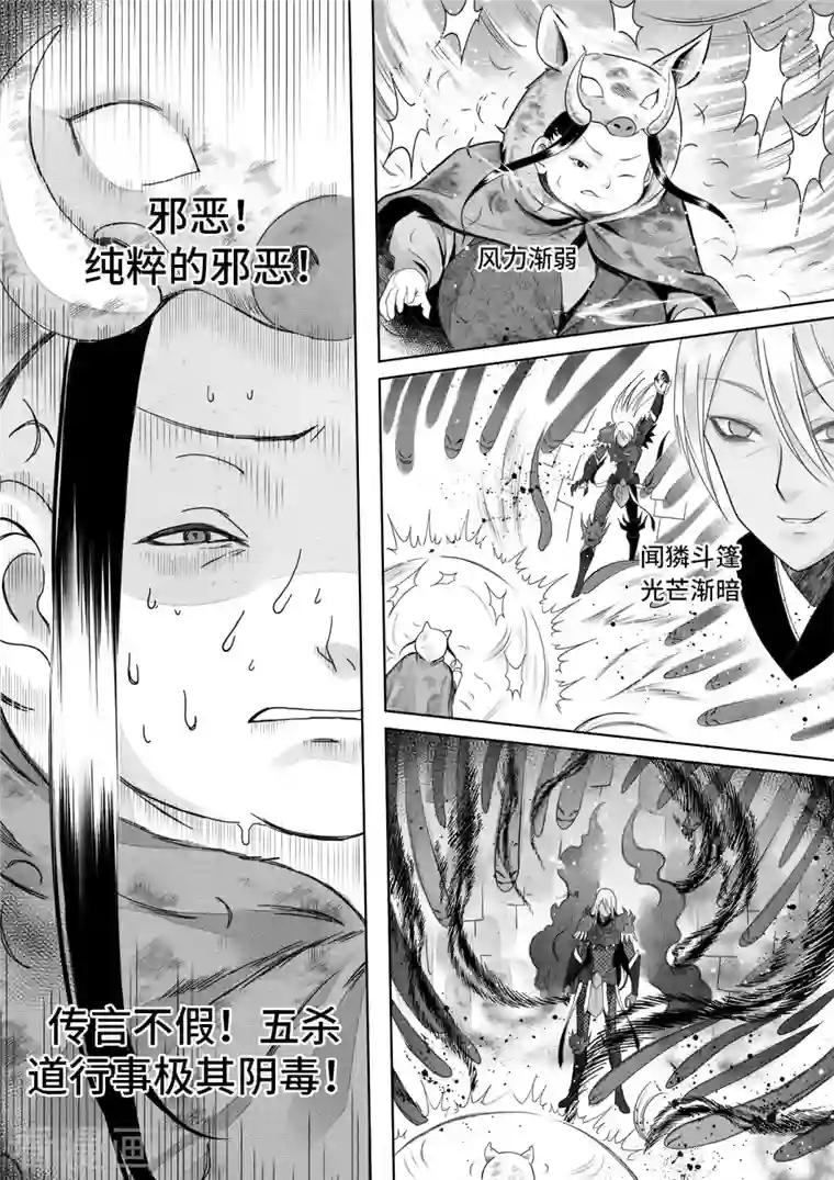 苍云游龙第11话2 尧山童子