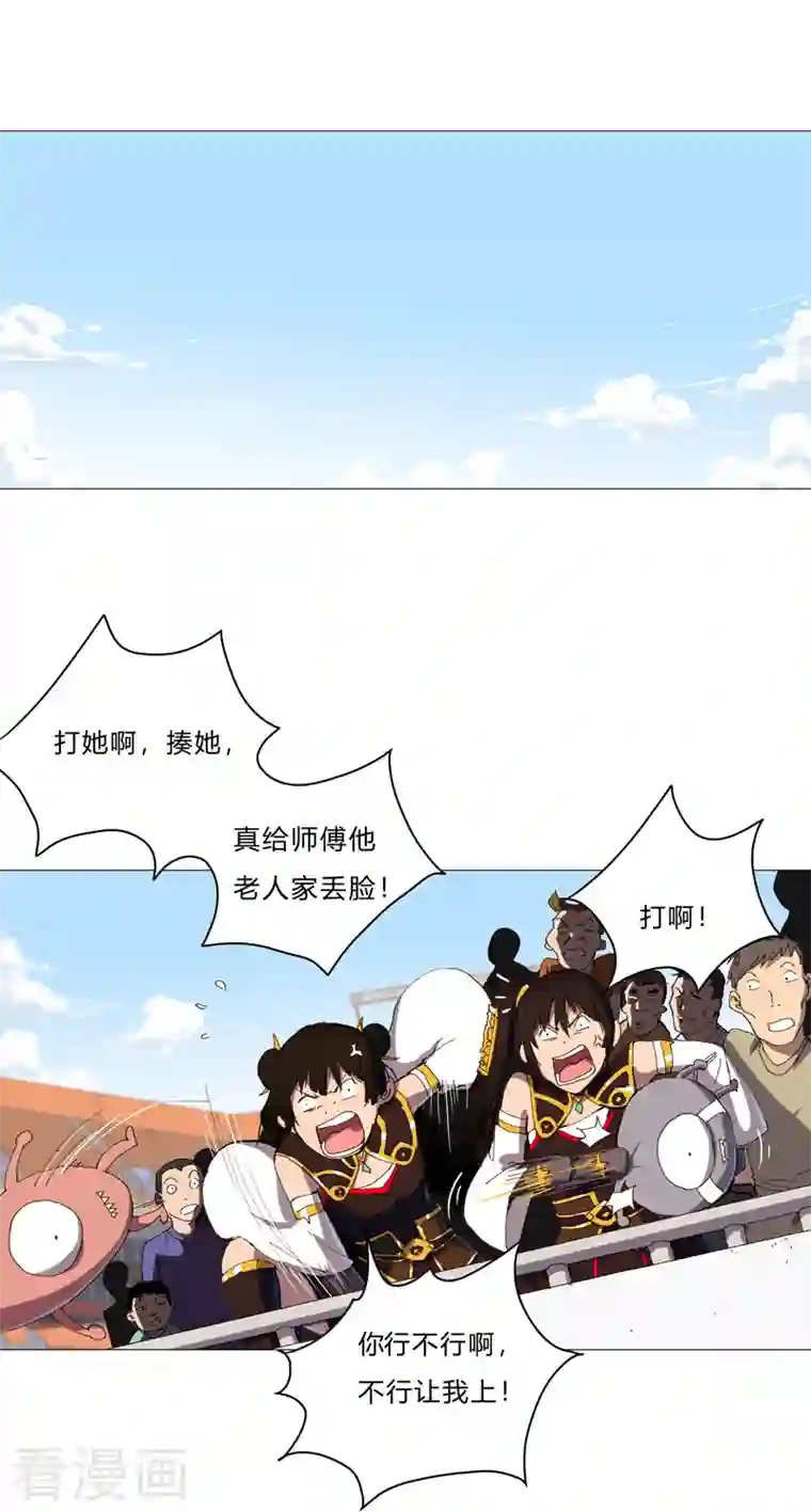 修仙者大战超能力第91话 考核通过了