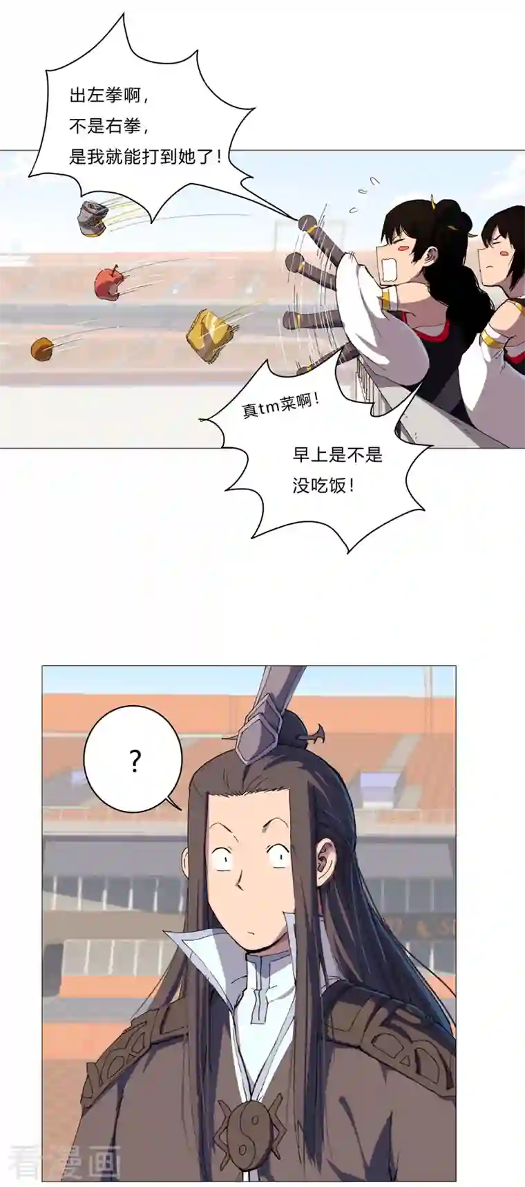 修仙者大战超能力第91话 考核通过了