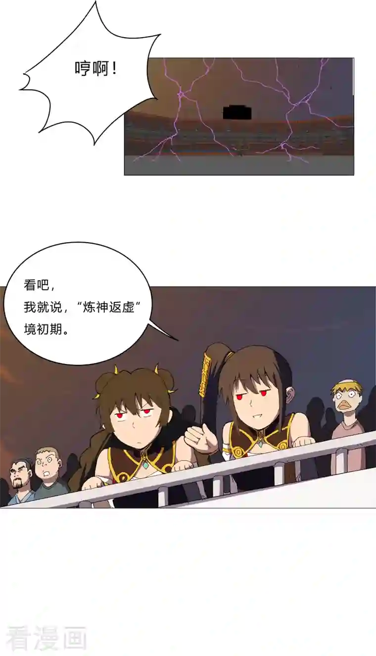 修仙者大战超能力第91话 考核通过了