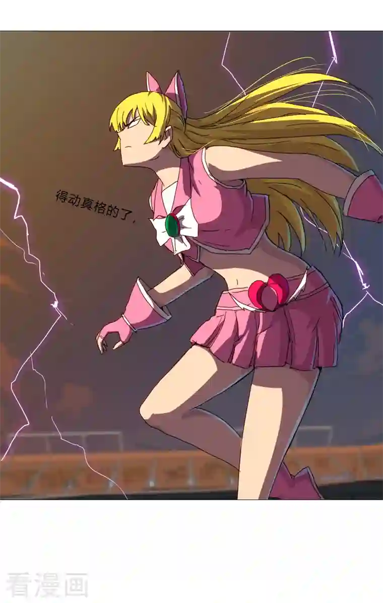 修仙者大战超能力第91话 考核通过了