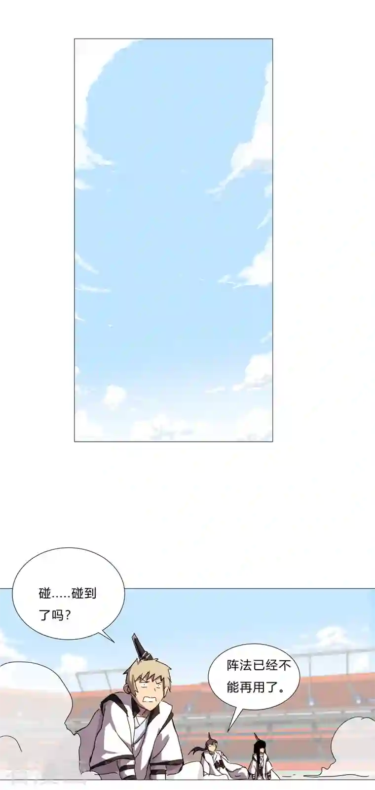 修仙者大战超能力第91话 考核通过了