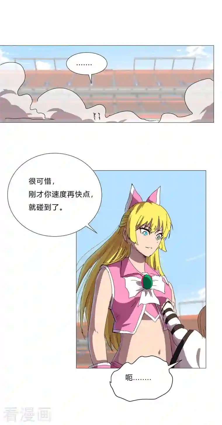 修仙者大战超能力第91话 考核通过了