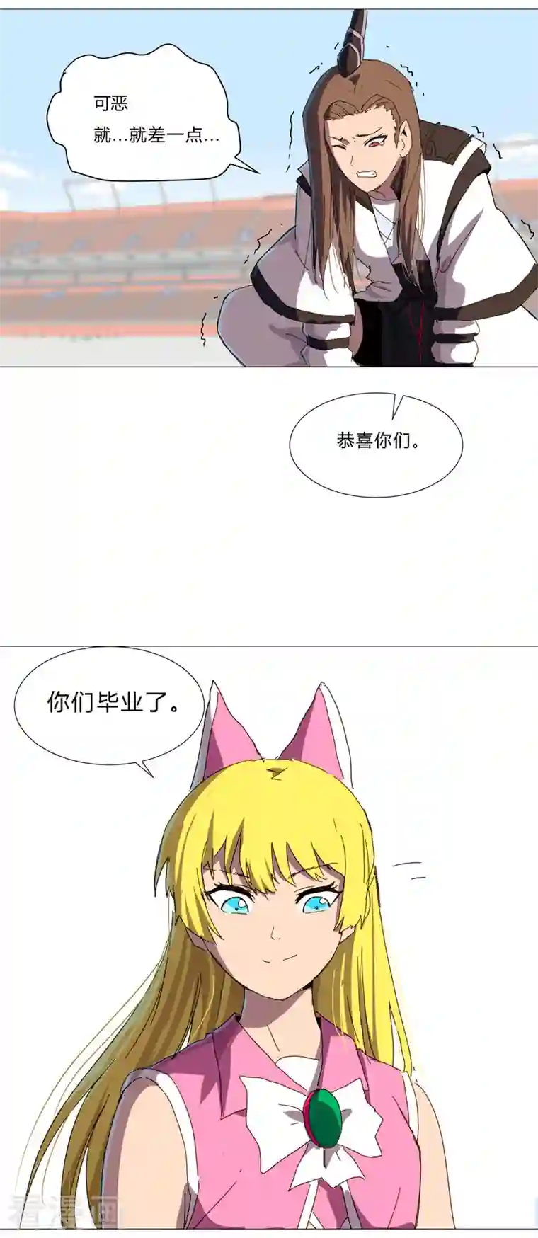 修仙者大战超能力第91话 考核通过了