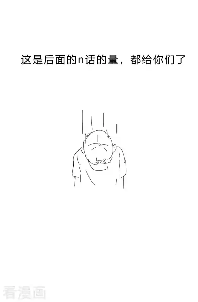 修仙者大战超能力第91话 考核通过了