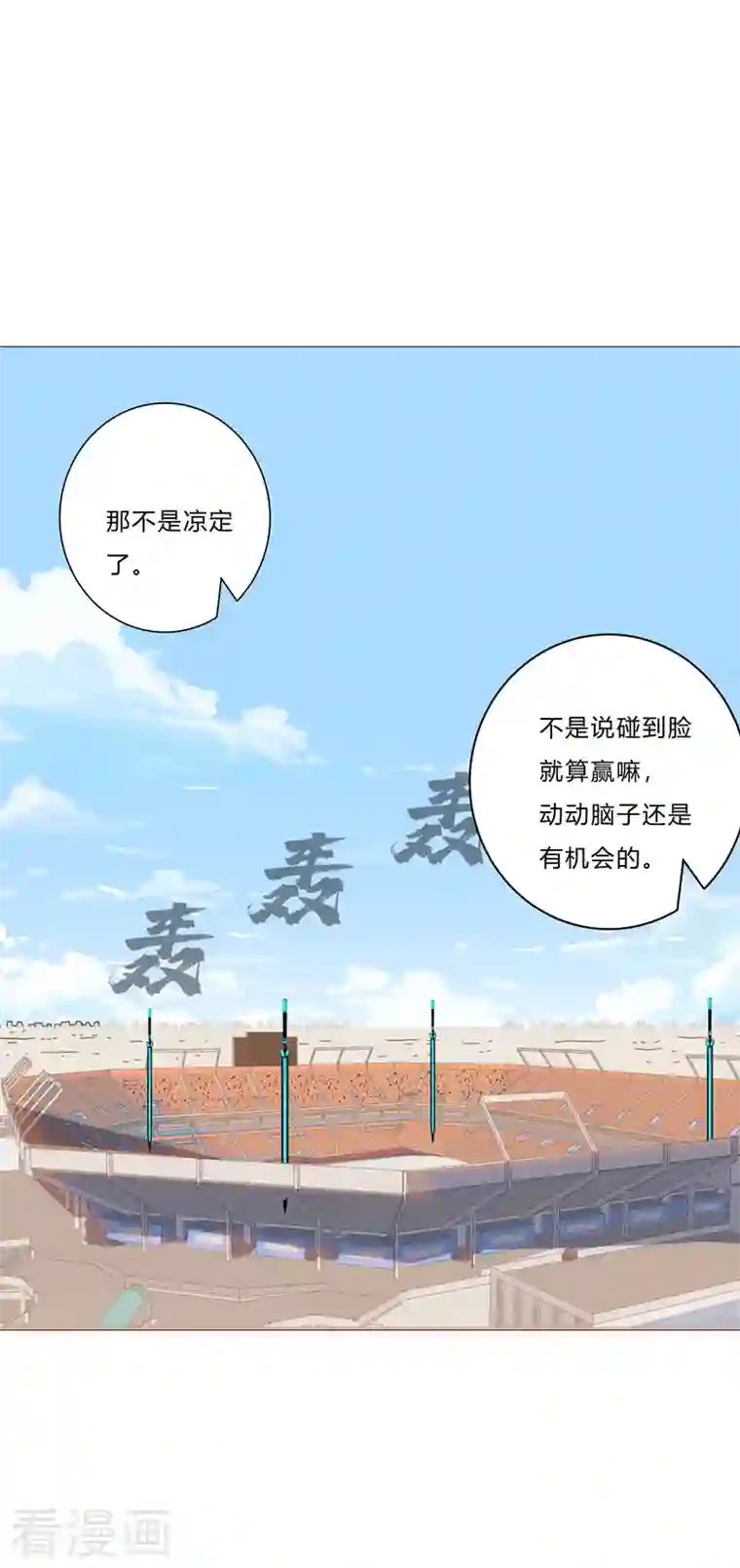 修仙者大战超能力第91话 考核通过了