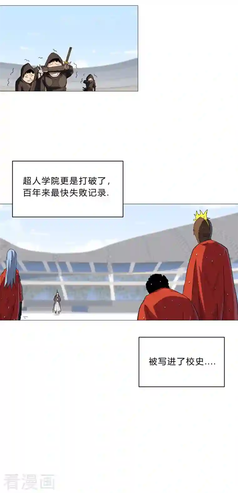 修仙者大战超能力第92话 毕业证被没收啦