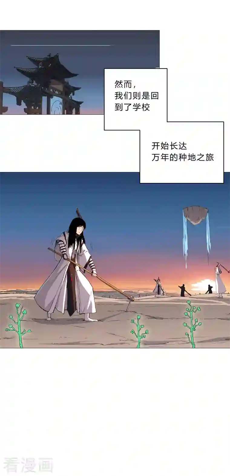 修仙者大战超能力第92话 毕业证被没收啦