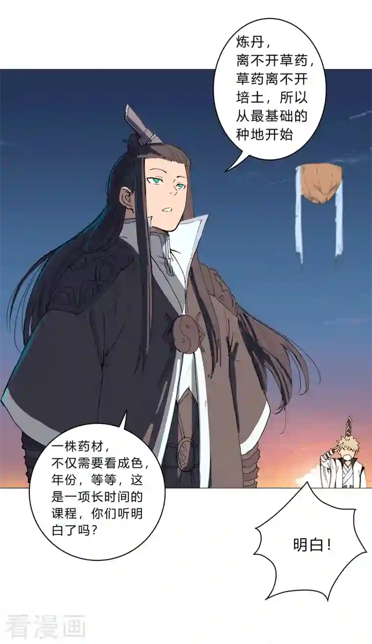 修仙者大战超能力第92话 毕业证被没收啦