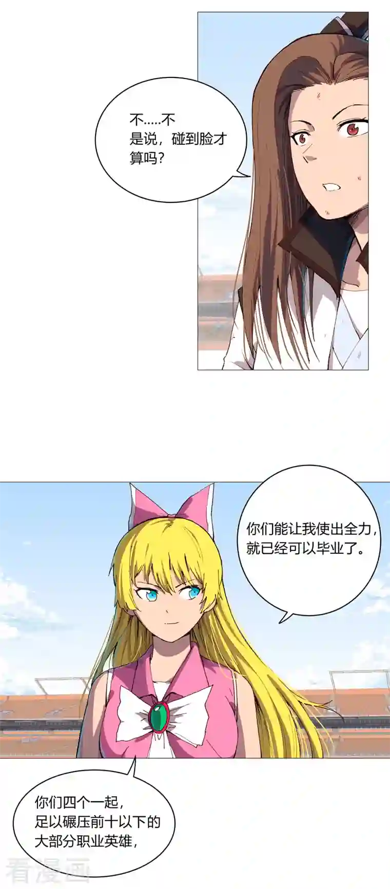 修仙者大战超能力第92话 毕业证被没收啦