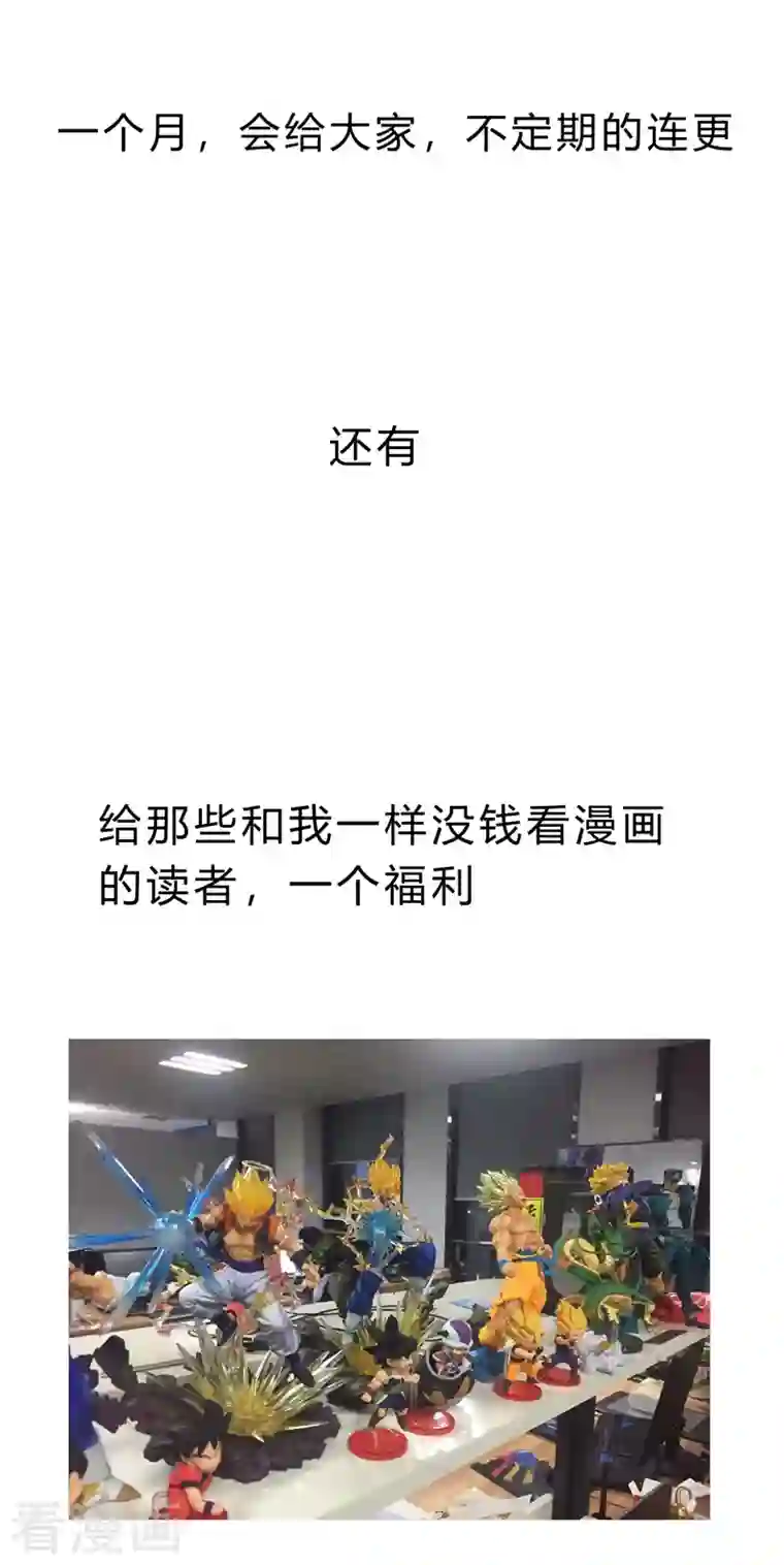 修仙者大战超能力第92话 毕业证被没收啦