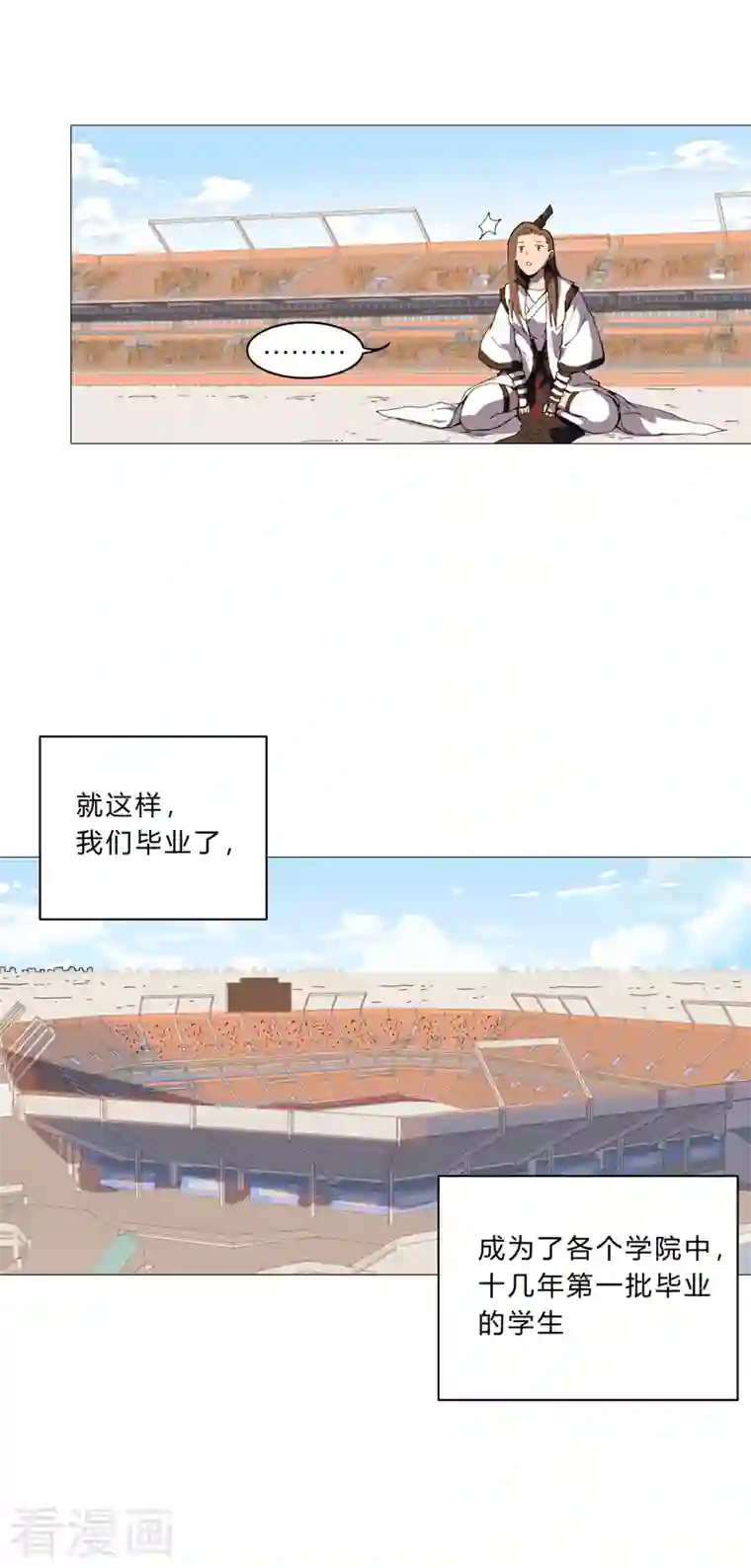 修仙者大战超能力第92话 毕业证被没收啦