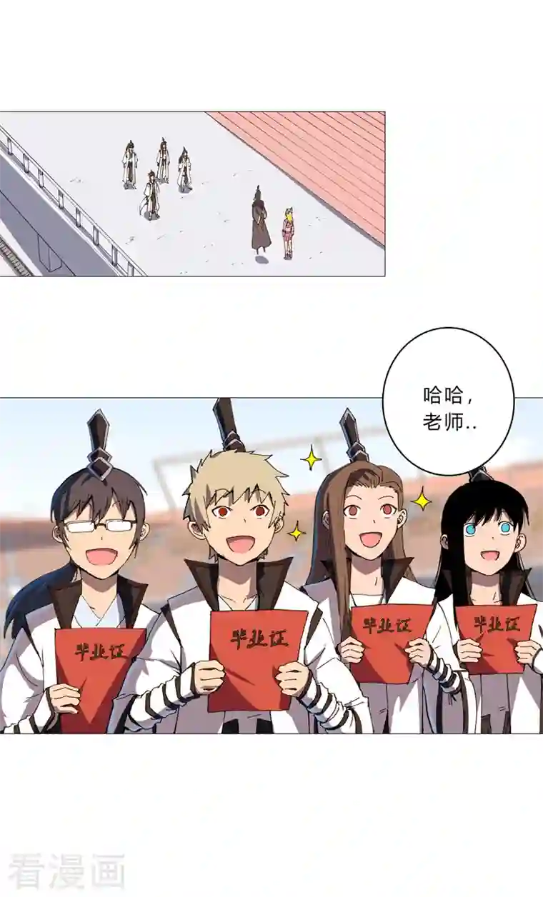 修仙者大战超能力第92话 毕业证被没收啦