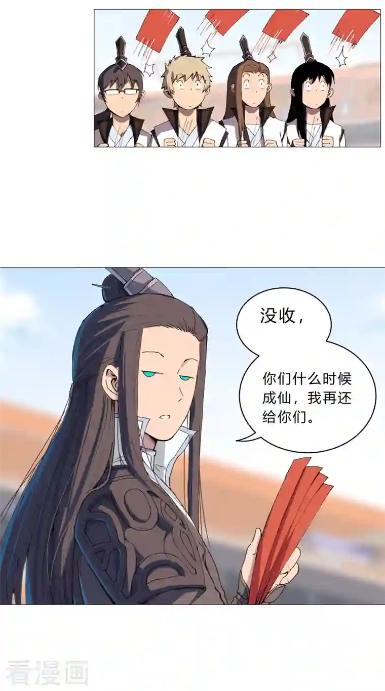 修仙者大战超能力第92话 毕业证被没收啦