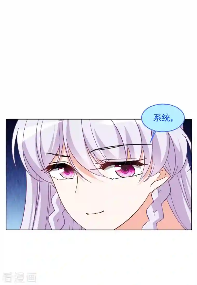 她来了，请趴下第138话 滑翔伞1