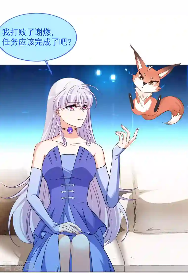 她来了，请趴下第138话 滑翔伞1