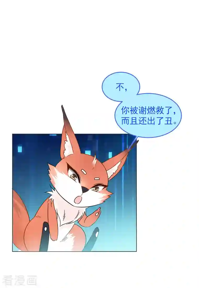 她来了，请趴下第138话 滑翔伞1